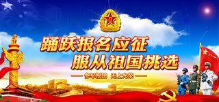 就业信息网 / 网站首页 / 招生就